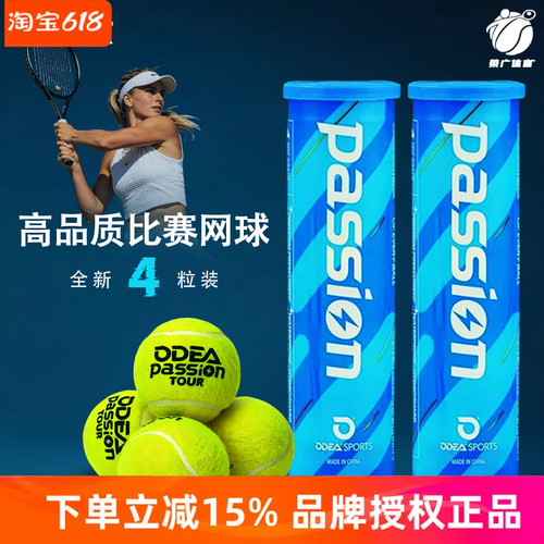 passion耐打4粒罐装高弹气压