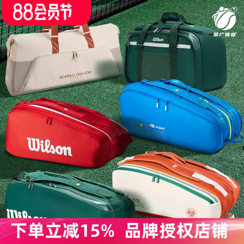 wilson2024新款多功能网球包