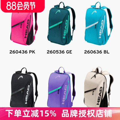 HEAD海德网球双肩包2支装