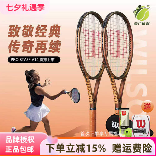 Wilson威尔胜全碳素专业网球拍