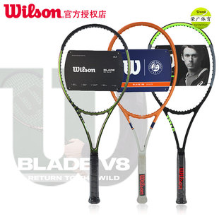 V8单人专业网球拍 Wilson威尔胜网球拍小威签名款 法网Blade
