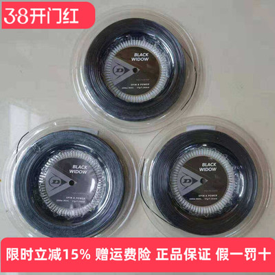 dunlop邓禄普黑寡妇聚酯