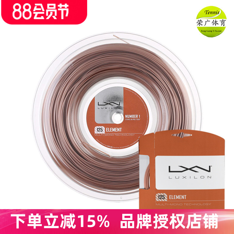 element弹性力量网球线图片