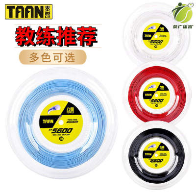 taan泰昂聚酯角线网球