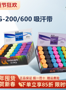阿尔法AlphaTG200 TG600粘性吸汗带防滑超薄磨砂握把胶耐磨防掉