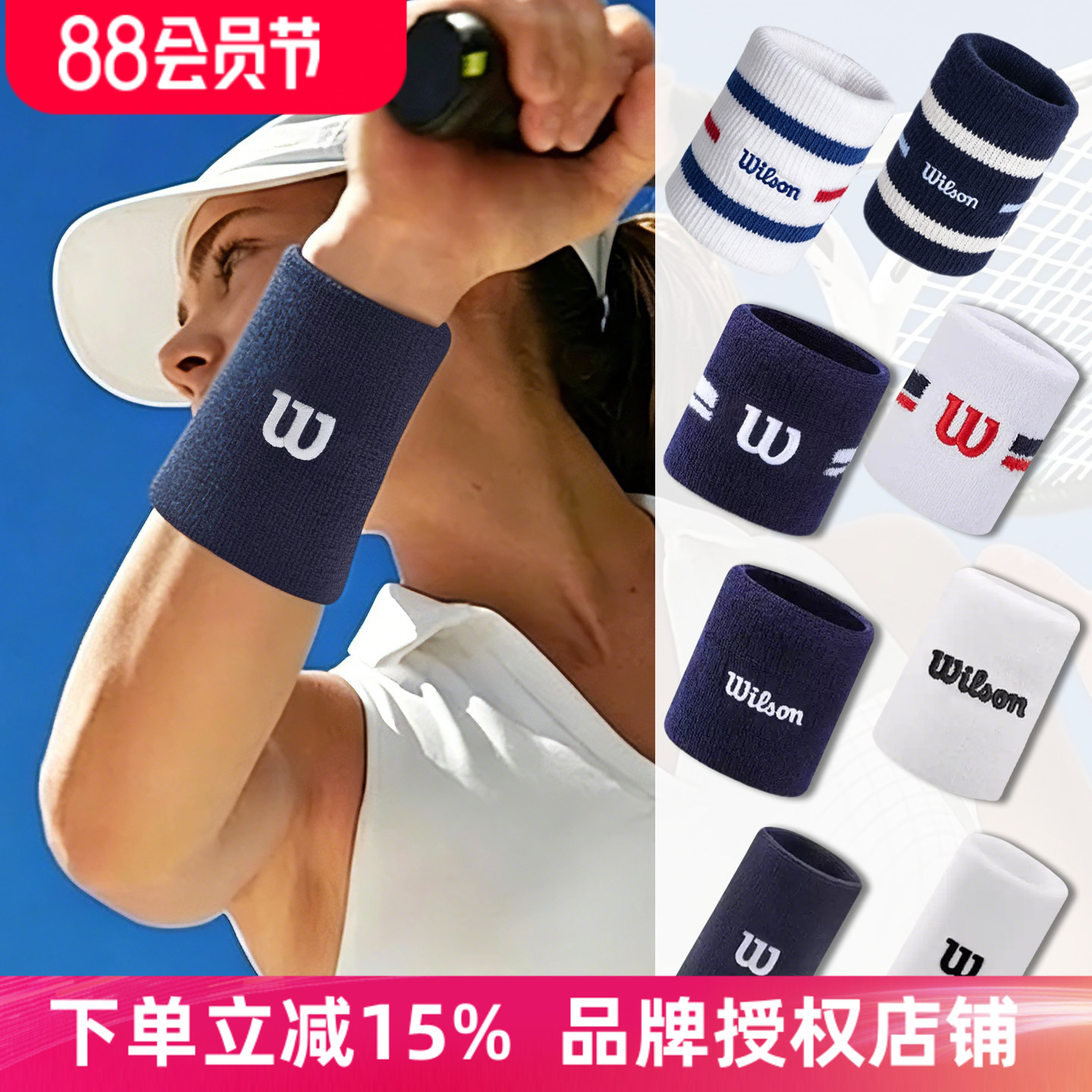 Wilson威尔胜护腕2.5寸5寸篮球网球跑步护腕吸汗针织护腕舒适刺绣