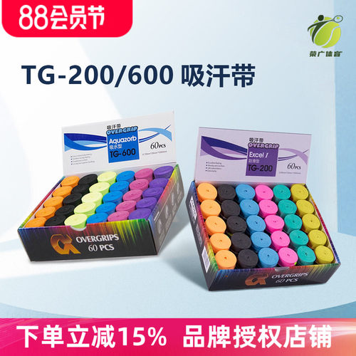 阿尔法Alpha防滑超薄磨砂吸汗带