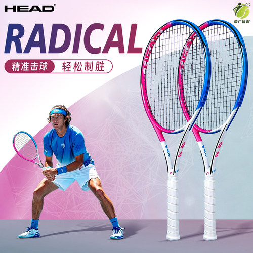 Head海德RADICAL新款法网张之臻奋进款网球拍L4全碳素纤维吴易昺