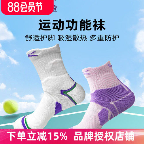 史莱辛格专业网球袜吸汗防滑