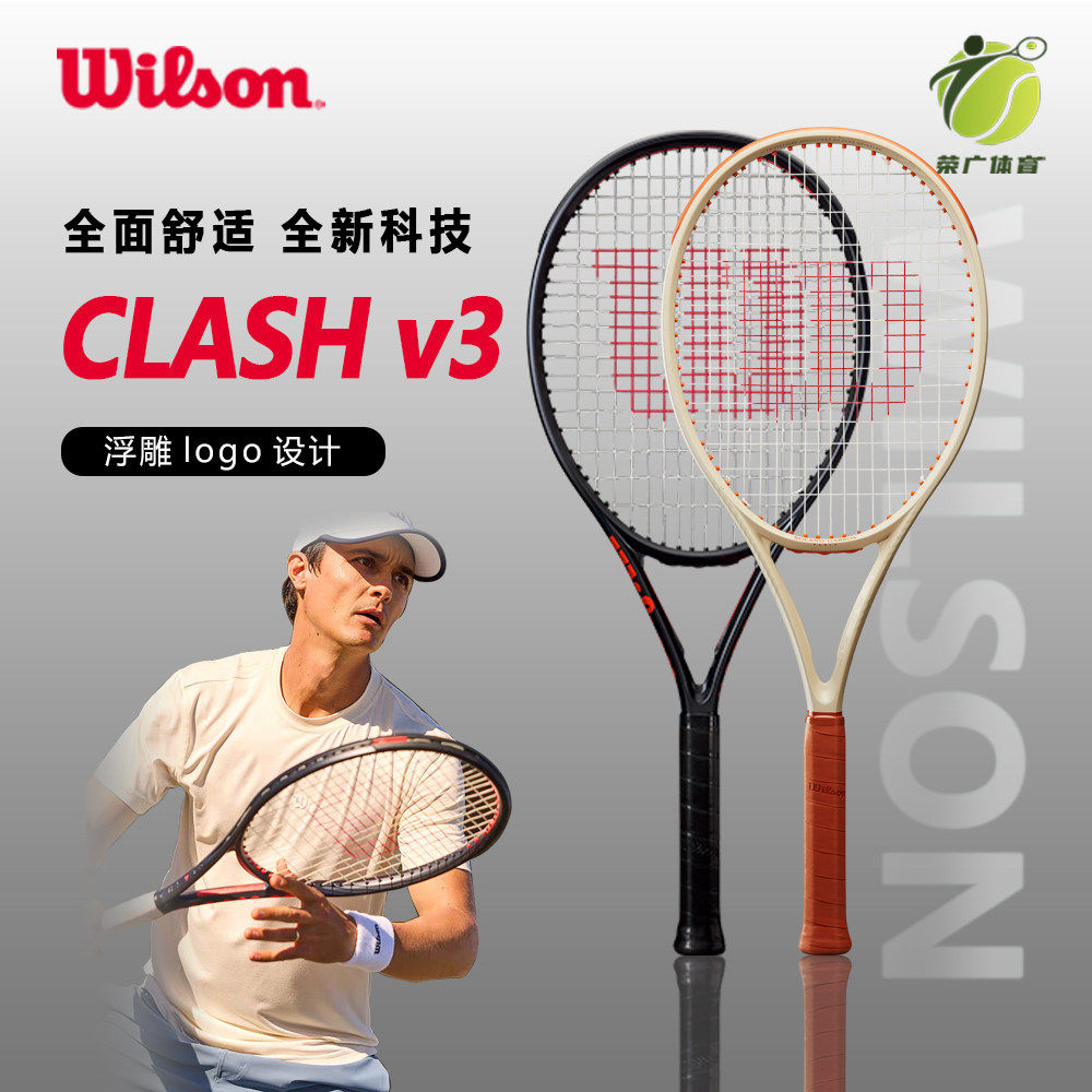 专业碳纤维网球拍clash