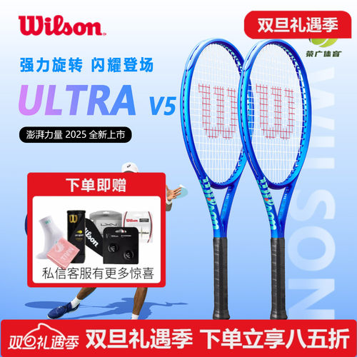 Wilson威尔胜法网ULTRAV5网球拍