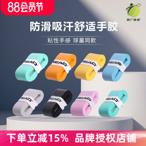 HEAD海德PrimeTour3pcspack