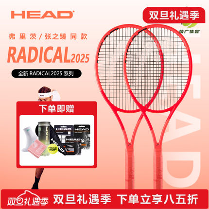 2025新款HEAD海德穆雷L4RADICAL专业石墨烯碳纤维 男女成人网球拍