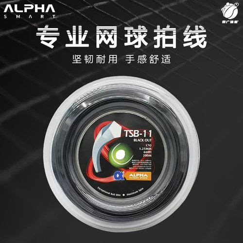 聚酯网球线阿尔法弹力网球线