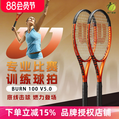 威尔胜BURNV5单人训练