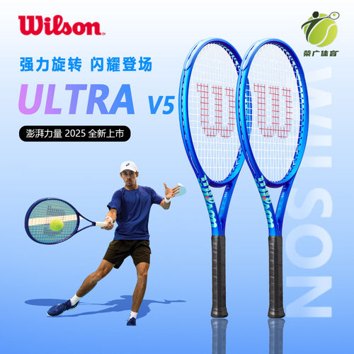 Wilson威尔胜法网ULTRAV5网球拍