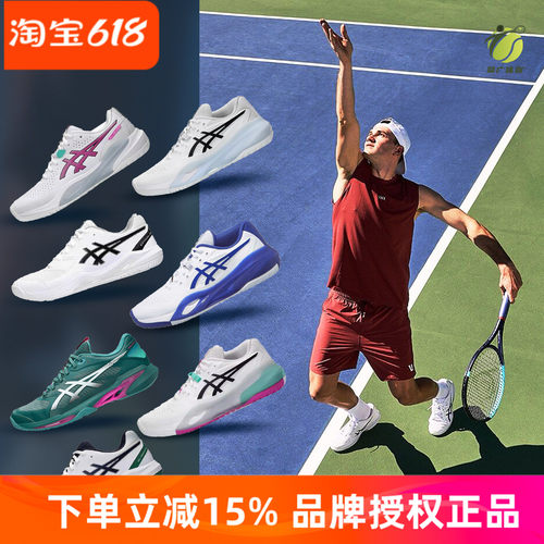 亚瑟士2026年新款网球鞋