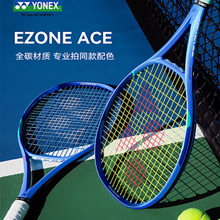 25年YONEX尤尼克斯Ezone100网球拍大阪直美娜奥米克耶高斯网球拍