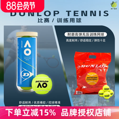 耐打用球/FortTP比赛网球3粒