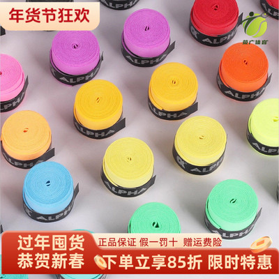 ALPHA吸汗带缠绕胶防滑防掉