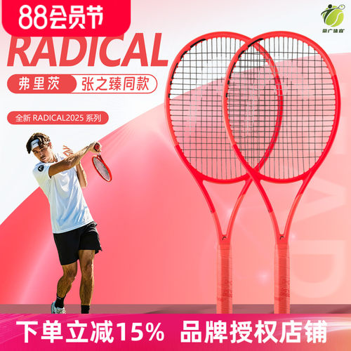 L4专业碳纤维网球拍碳纤维