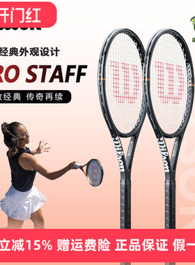 Wilson威尔胜26年新款PRO STAFF 97全碳素网球拍郑钦文同款V14