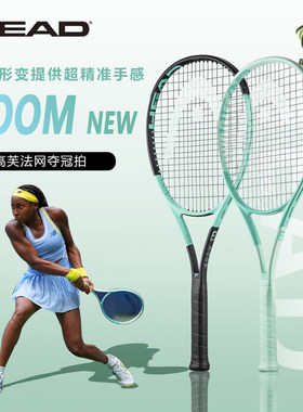 HEAD海德新款网球拍2024新款BOOM MP PRO男女单人初学专业全碳素