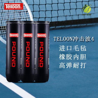 天龙网球Teloon耐打训练