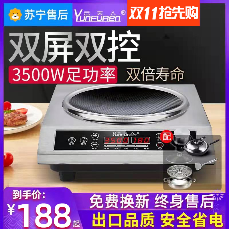 云夫人电磁炉锅多功能一体凹面