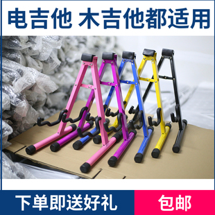 吉他A架吉他架立式 贝斯支架民谣吉他支架电吉他架多色可选琵琶架