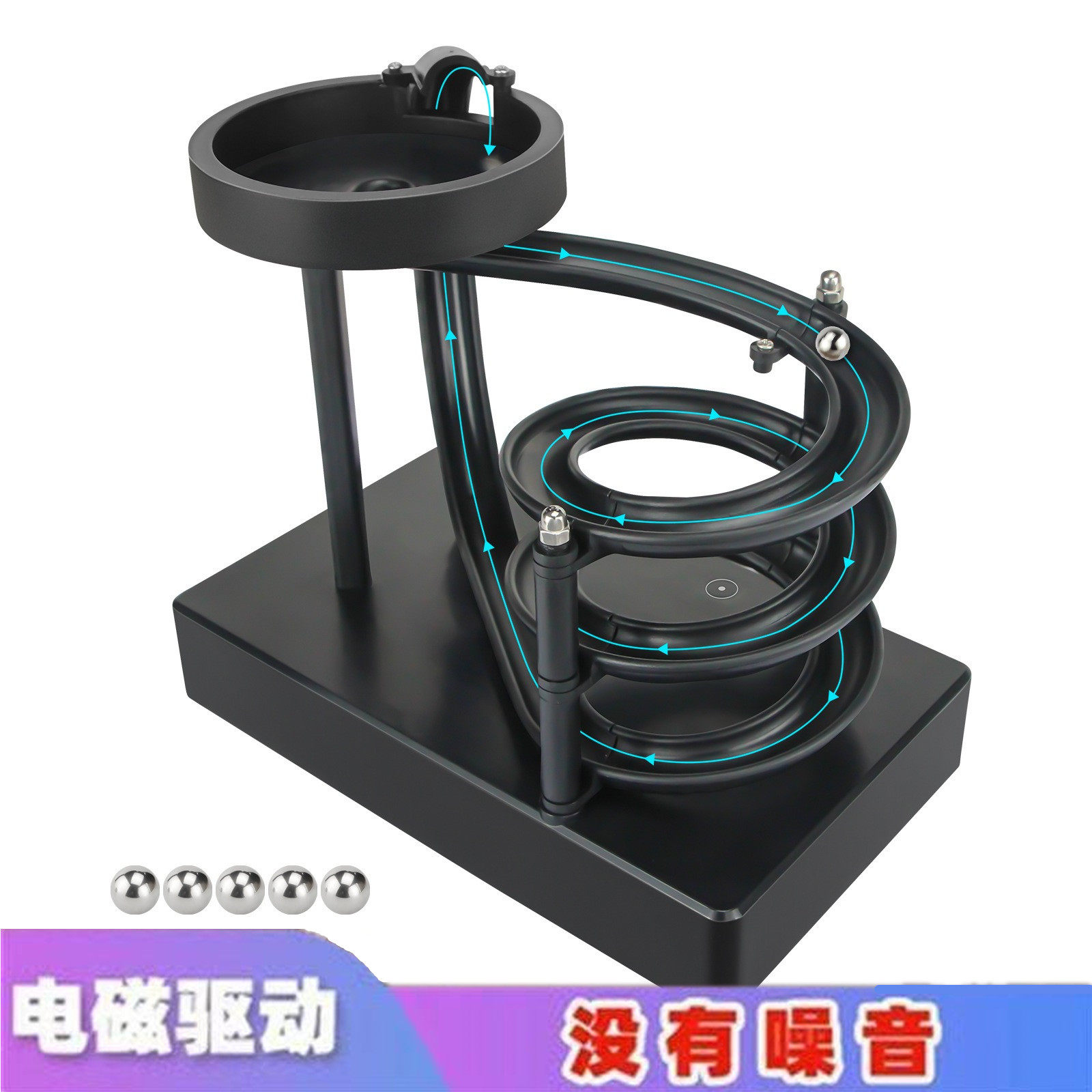 网红永动机电磁驱动静音动力学摆件解压小球循环滑梯磁铁永动机