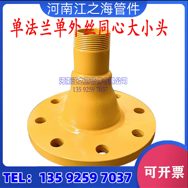 单法兰单头外丝同心异径连接管变径大小头钢螺纹无缝管长定制加厚
