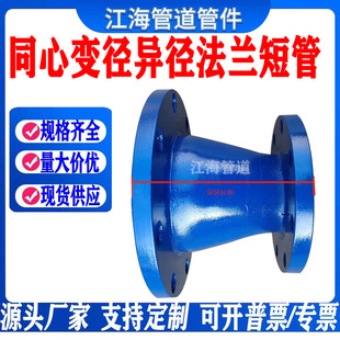 定制 同心异径管双盘法兰短管加内丝变径法兰大小头无缝连接加厚款