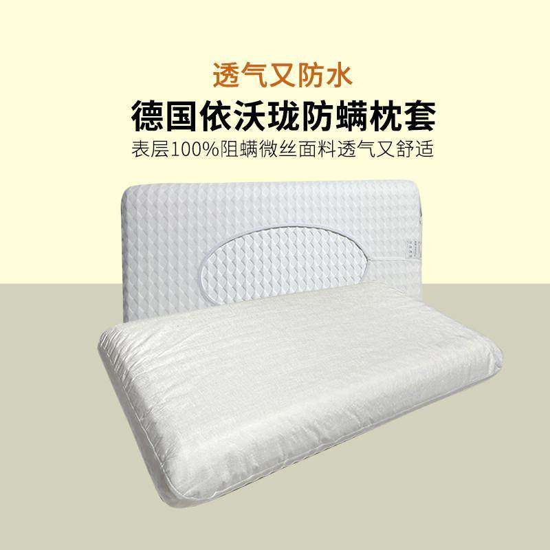 特沃珑防水防螨枕套魔术通版防护枕头枕芯保护套枕巾隔脏隔水透气