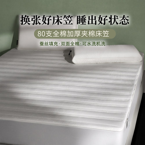 80支全棉桑蚕丝加厚床笠双面棉