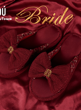 结婚拖鞋喜庆情侣春秋红色婚鞋一对婚庆室内陪嫁亚麻夏季新婚男女