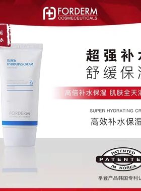 韩国皮肤科孚登透明质酸B5补水修复保湿面霜MTS激光术后微针无菌