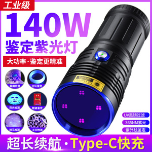 紫外线大功率紫光灯手电筒