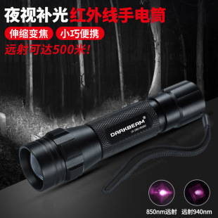 可调焦红外线手电筒850nm红外940nm摄像机夜视仪补光灯500米远射