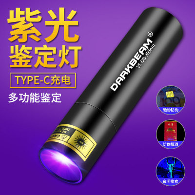 紫光灯鉴定专用紫外线手电筒395nm鉴别翡翠验钞笔荧光uv灯猫藓灯