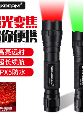 超亮手电筒可调焦红光养蜂聚光远射绿光夜搜户外探险防水便携手电