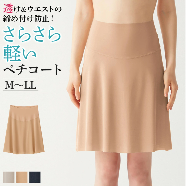 日本制Gz喇叭打底衬裙防走光