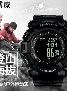 钓鱼多功能防水手表海拔气压