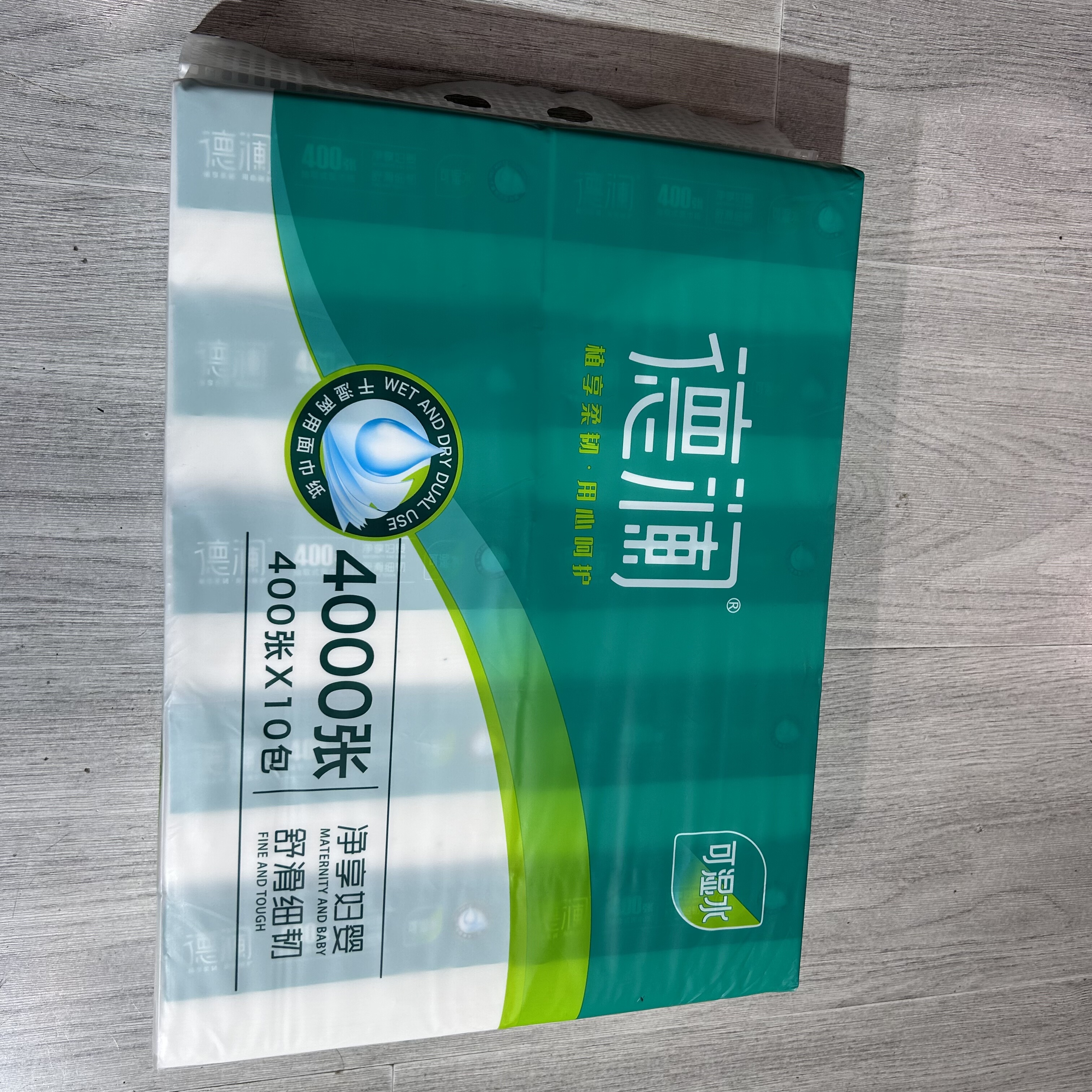 德澜10连包抽取式面巾纸大学生家庭实惠装大包妇婴适用干湿两用