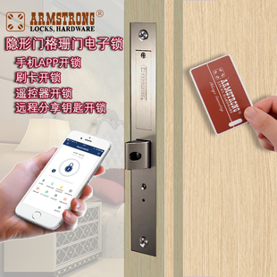 刷卡开锁手机APP隐形门格珊门智能锁远程开锁隐形门锁室内门