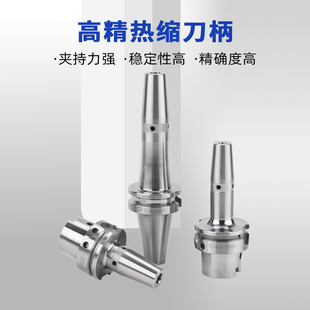 HSK63A热缩刀柄SF一体式深腔烧结刀柄高速精密热胀刀柄