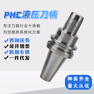 液压刀柄高精度BT40 BT30 BT50液压刀柄数控加工中心油压抗震刀柄