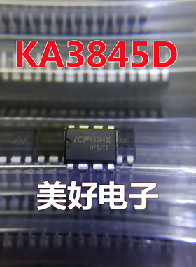 原装 KA3845D DIP8 直插电源管理芯片