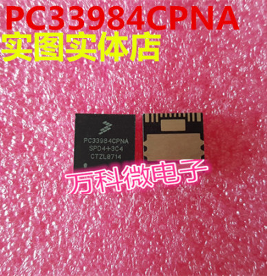 全新PC33984CPNAQFN芯片