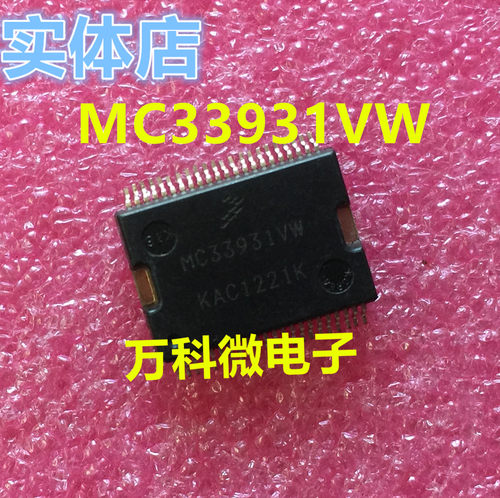 MC33931VW点火驱动控制器